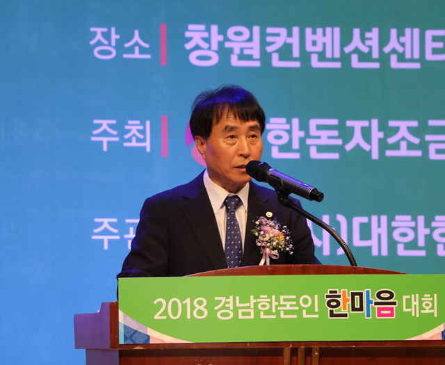 2018 경상남도 한돈인 한마음대회(11/20)