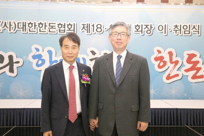 하태식 제19대 회장 취임