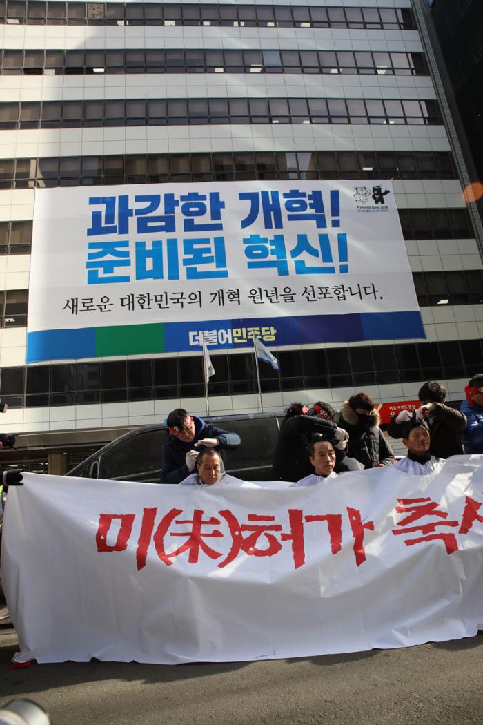 미허가축사 적법화 기한연장 촉구 삭발단식투쟁 선포식