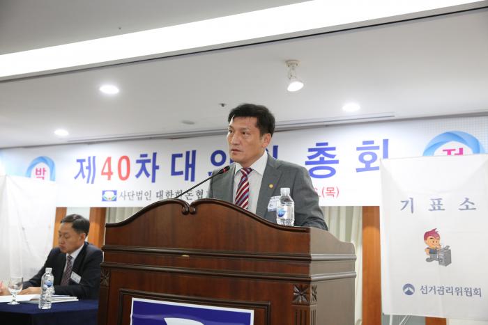 제40차 대의원총회