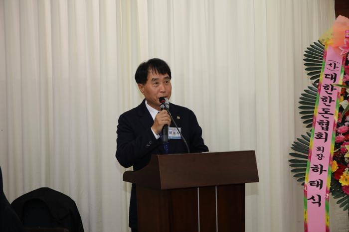 2018 한돈자조금대의원회