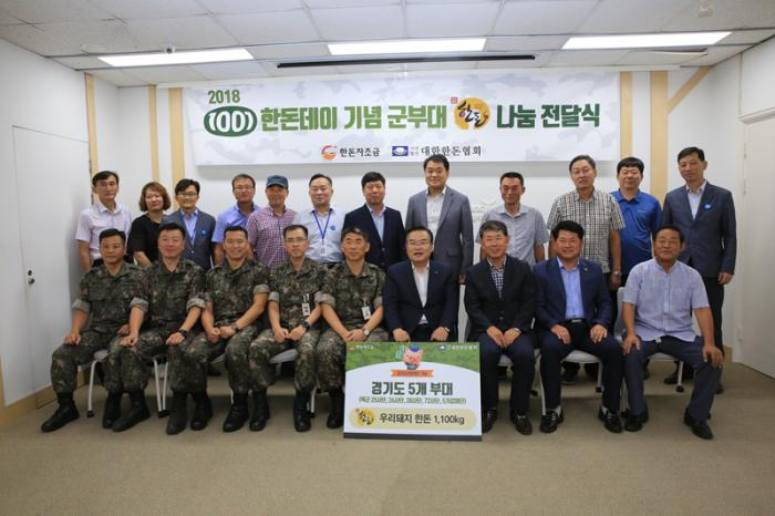 군부대 한돈 나눔 전달식 거행