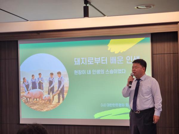 이기홍 회장, 순천대학교 동물자원과학과 산학연 워크숍 강연(1126)