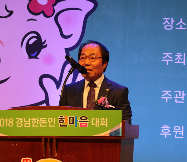 2018 경상남도 한돈인 한마음대회(11/20)