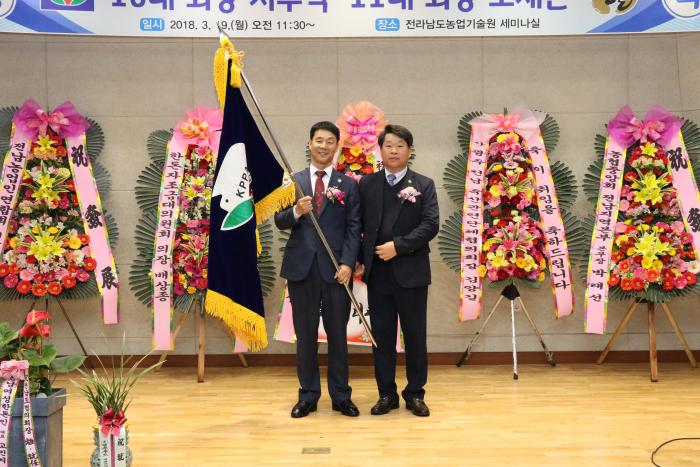 전남도협의회 이취임식