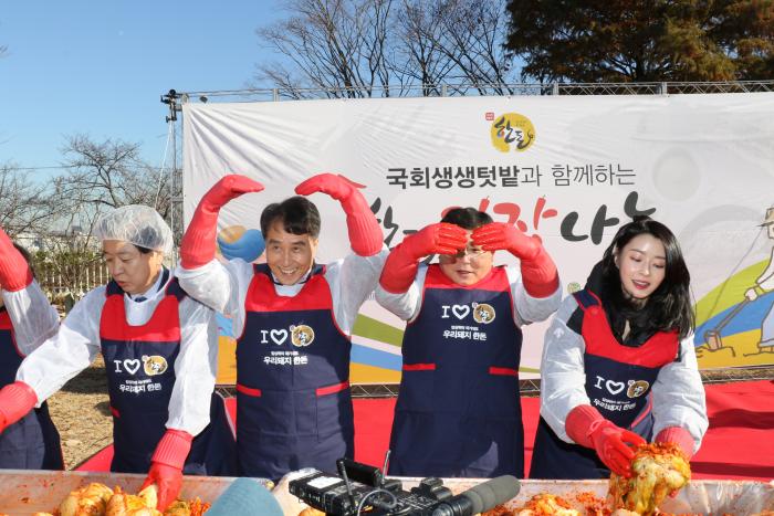 포항지진 피해 주민 위한 국회김장나눔 행사 개최
