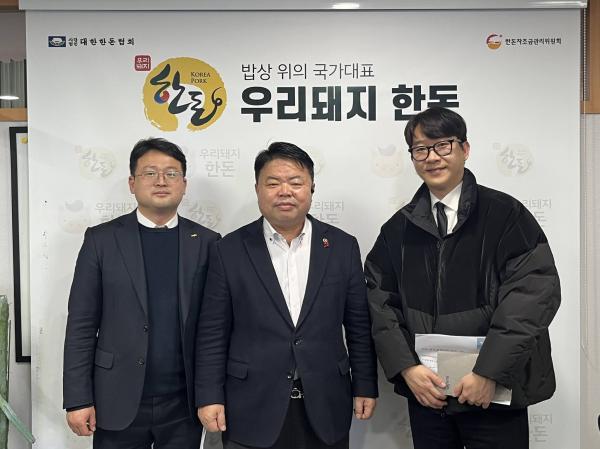 [활동] 선진과 '한돈 공식 파트너십' 논의