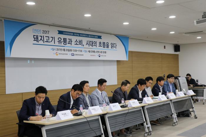 돼지고기 유통과 소비,시대의 흐름을 읽다 토론회 개최