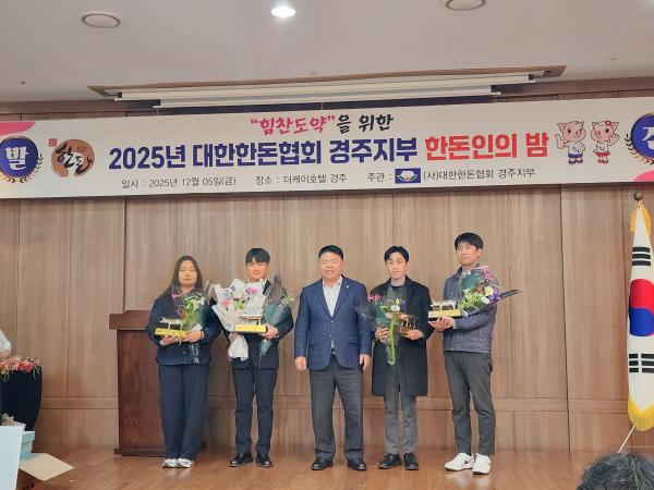 2025 경주 한돈인의 밤