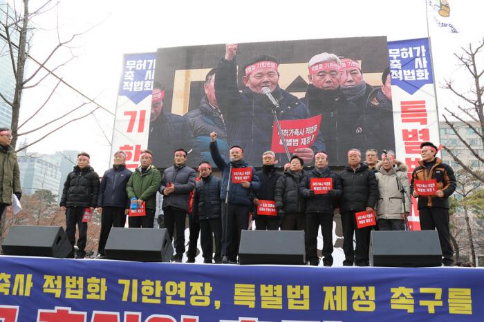 무허가축사 적법화 기한연장 촉구 축산인 총궐기대회