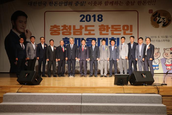 9.10 충남 한돈인대회
