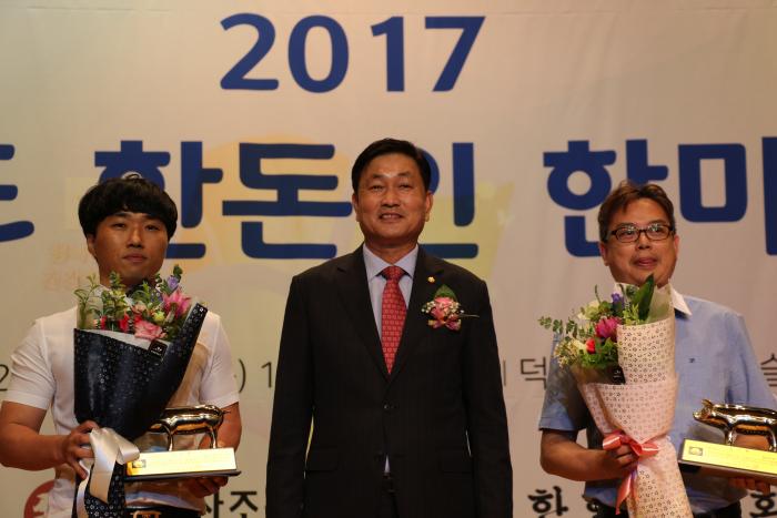 2017 충남한돈인 한마음대회