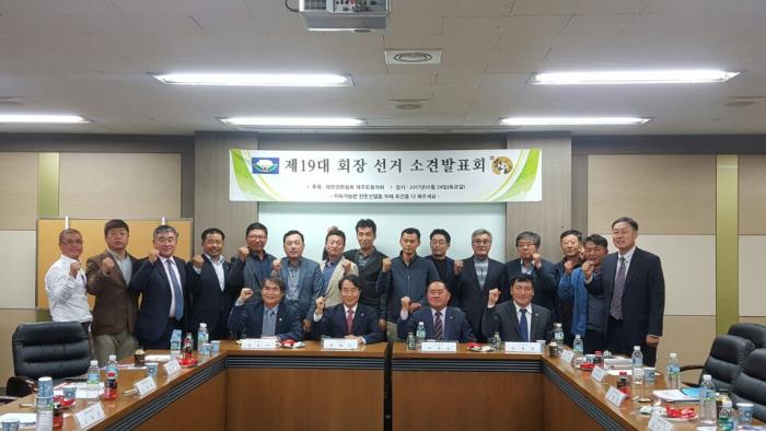 [제주]제19대 회장선거 소견 발표회 현장