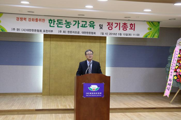 포천지부 정기총회 및 하태식 회장 간담회