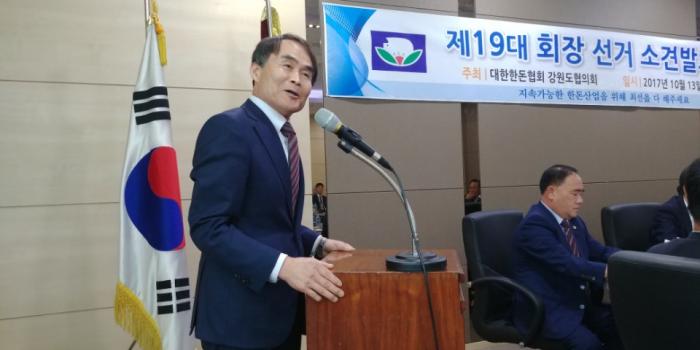 [강원]제19대 회장선거 소견 발표회 현장