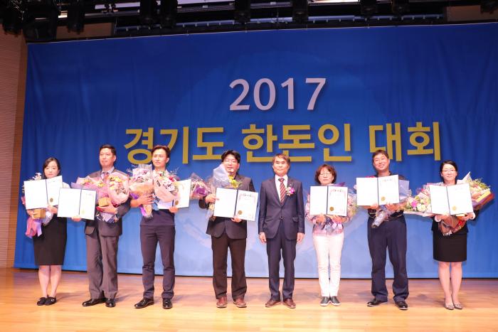2017 경기한돈인 한마음 대회