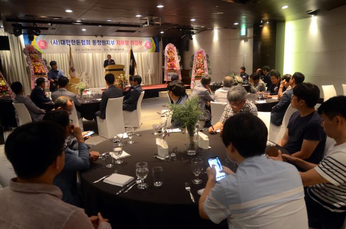 동창원지부장 이취임식