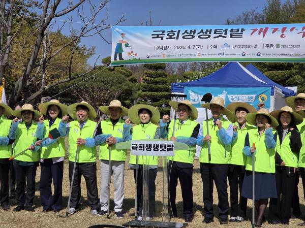 [활동] '2026 국회 생생텃밭 개장식' 참석