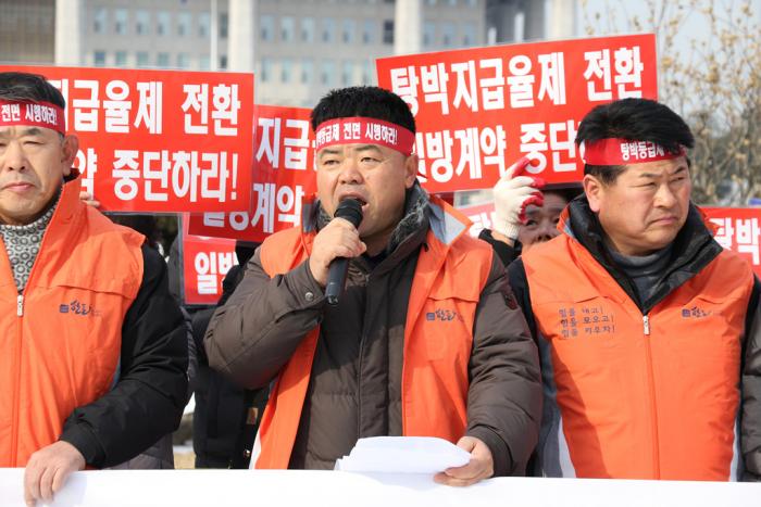 탕박등급제 정산 전면시행 촉구 기자회견