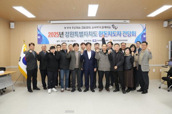 [활동] 한돈협회·자조금 강원도 한돈지도자 간담회 성료