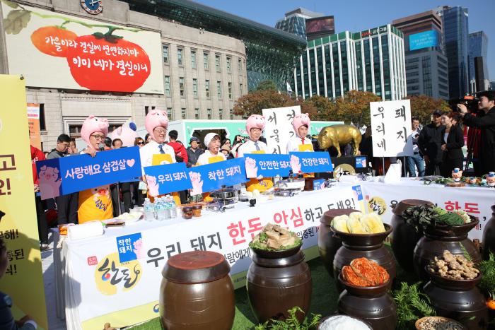 (11/1)한돈농가돕기 서울김장문화제 행사
