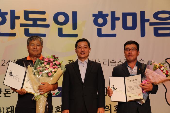 2017 충남한돈인 한마음대회