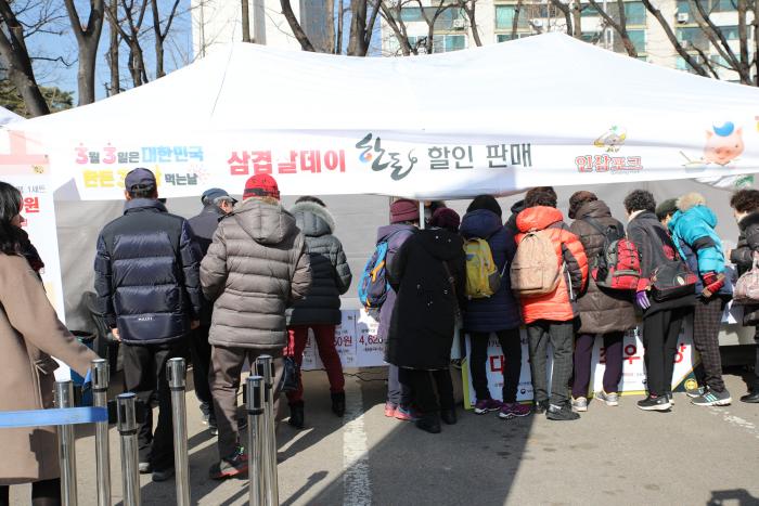 2018 삼겹살데이 행사