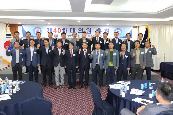 제40차 대의원총회