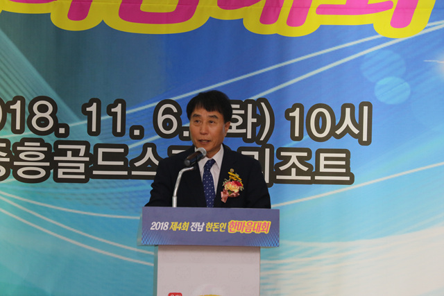 2018 전라남도 한돈인 한마음대회(11/6)