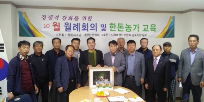 하태식 회장, 경북도협의회 방문