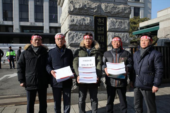 가축분뇨법 위헌소송 청구 기자회견