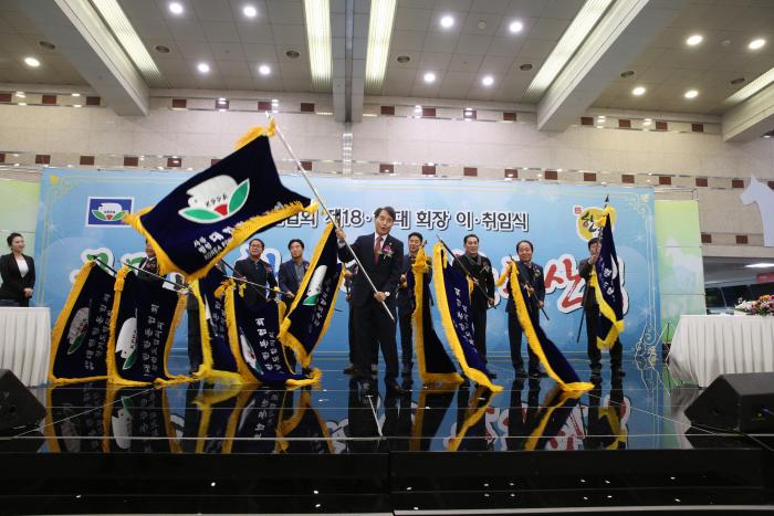 하태식 제19대 회장 취임