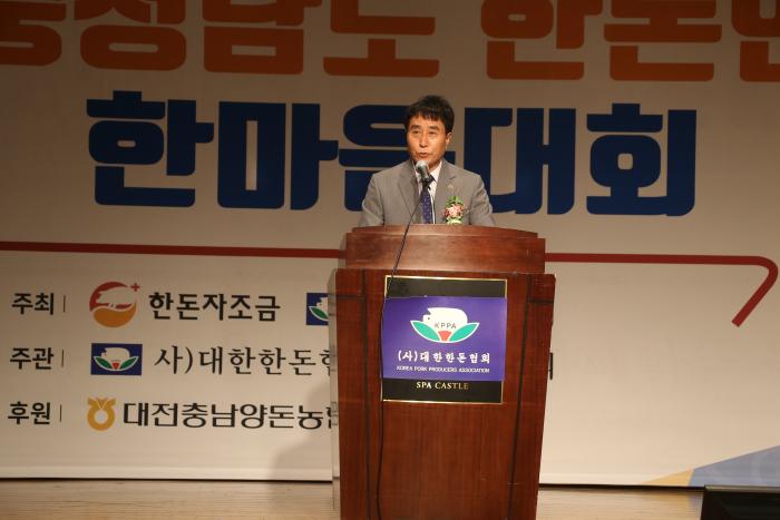 9.10 충남 한돈인대회