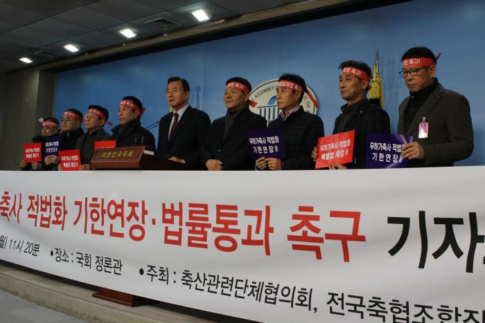 ‘무허가축사 적법화’ 기간 연장하라!