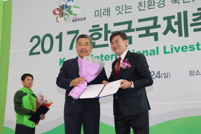 2017 한국국제축산박림회