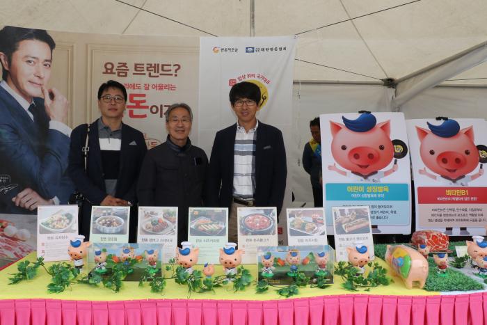 2018 경상북도 한돈인대회(경북 축산인 한마음대회)