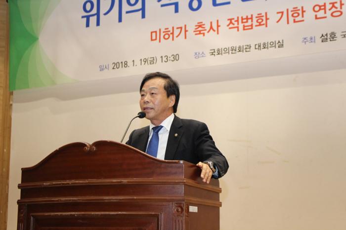 미허가축사 적법화기한 연장 토론회