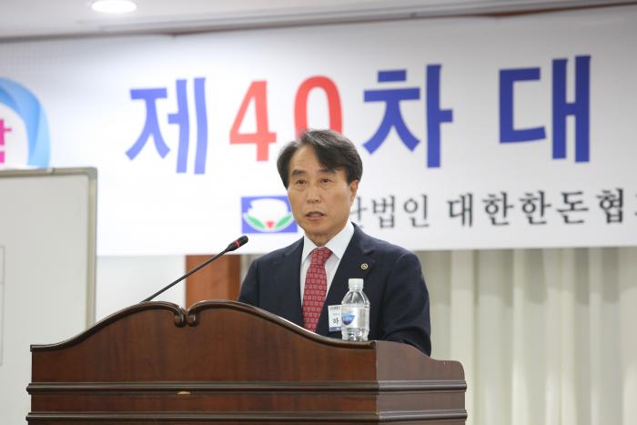 제40차 대의원총회