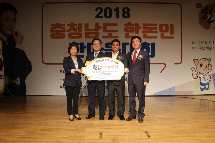 9.10 충남 한돈인대회