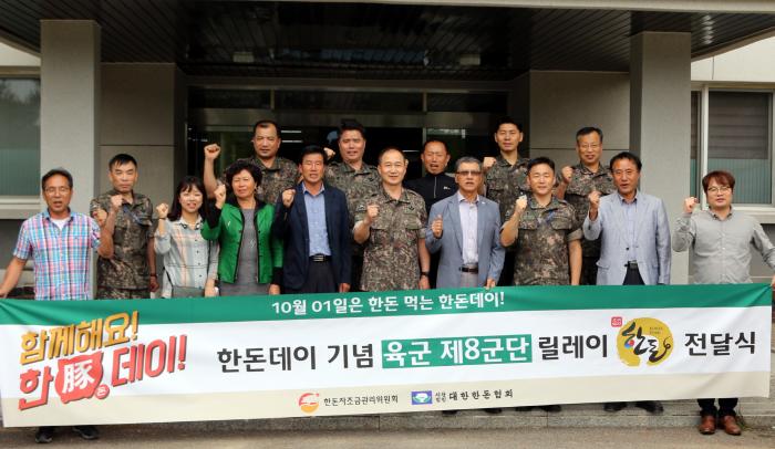 강원도협의회, 군부대 한돈 전달식