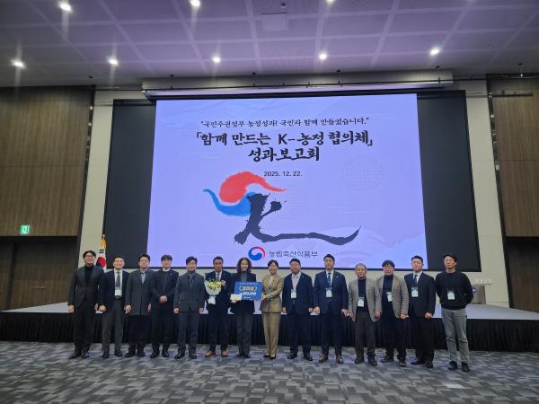 [동정] 이기홍 대한한돈협회장, ‘함께 만드는 K-농정협의체’ 성과보고회 참석