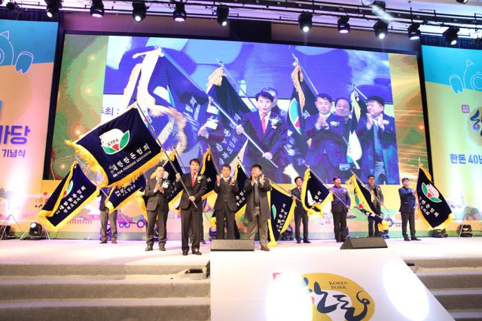 한돈협회 창립 40주년…‘한돈인 대화합 한마당’ 개최