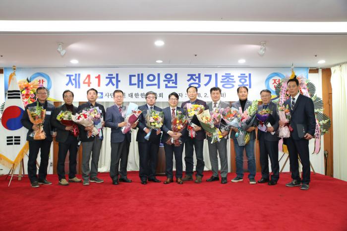 한돈협회 제41차 정기총회