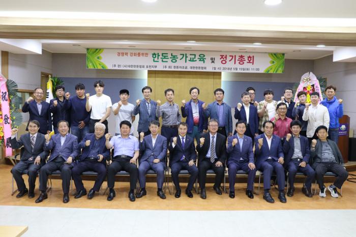 포천지부 정기총회 및 하태식 회장 간담회