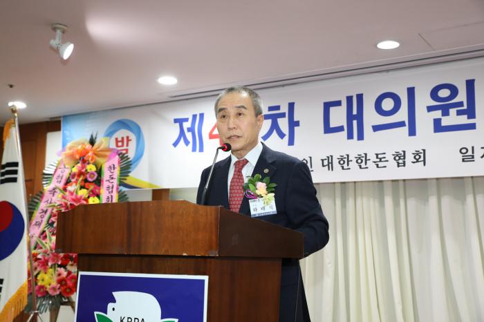 한돈협회 제41차 정기총회