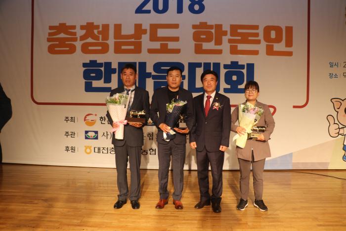 9.10 충남 한돈인대회