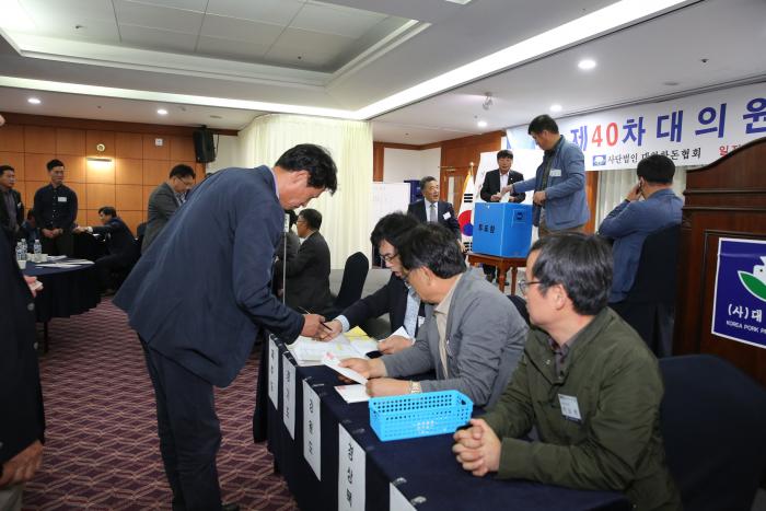 제40차 대의원총회