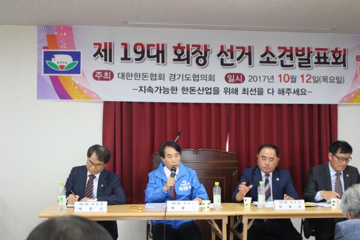 [경기]제19대 회장선거 소견 발표회 현장