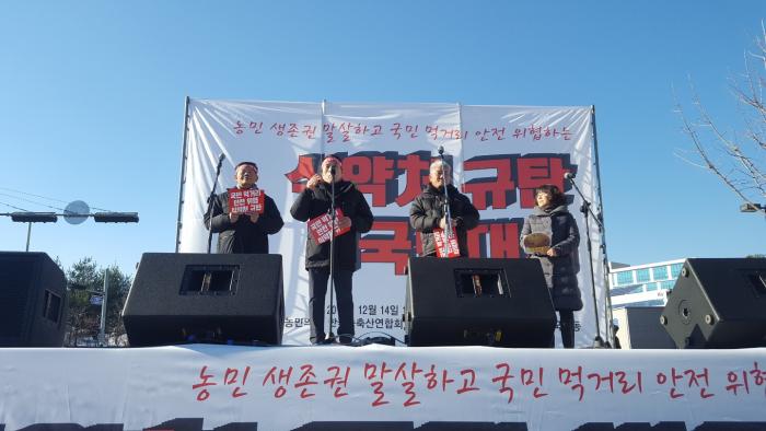 식약처규탄집회 현장