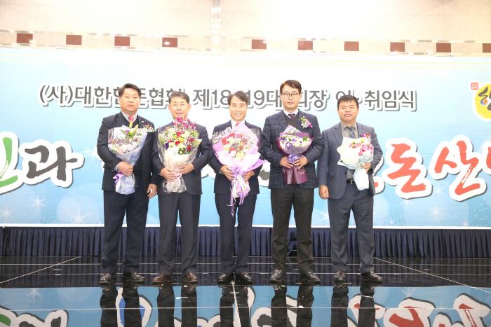 하태식 제19대 회장 취임